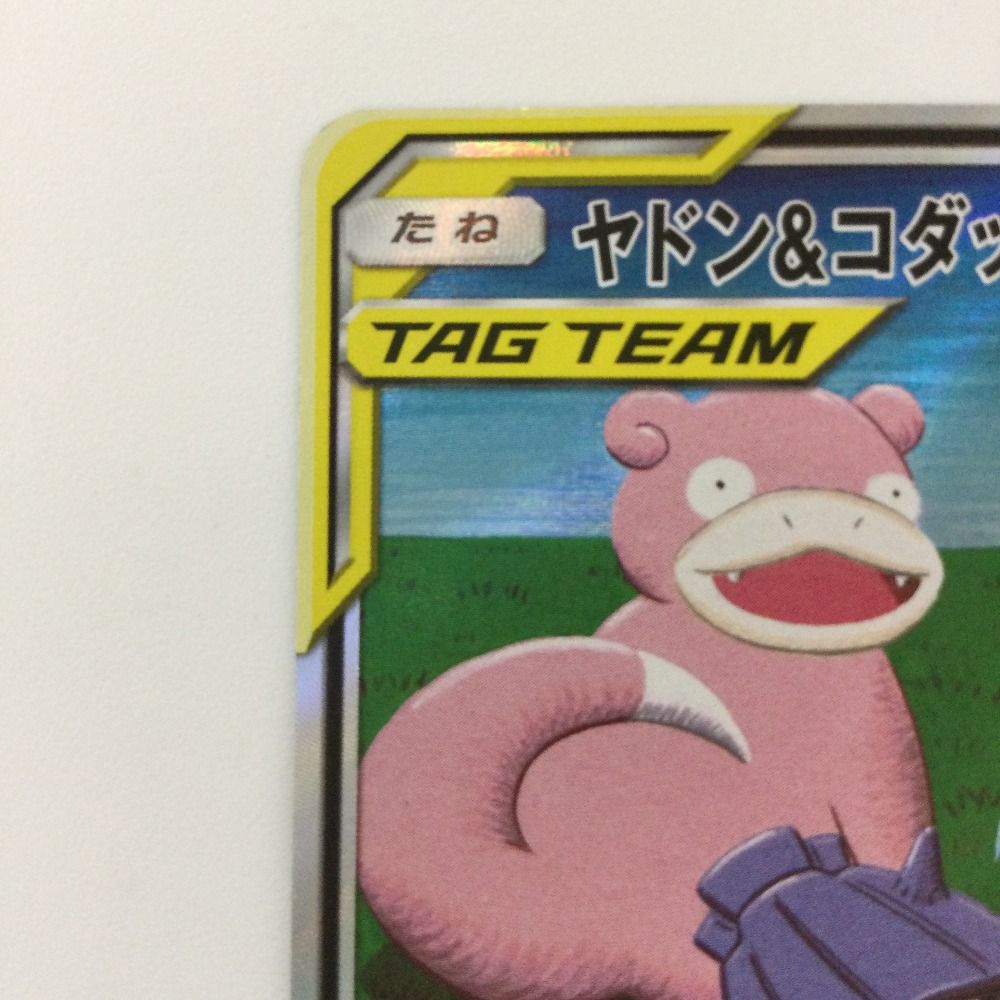 ポケモン - ぴくみん ζζ ポケモンカード ヤドン＆コダック 096/094/SM11/B SR ポケカ