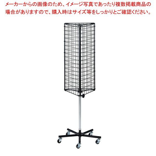 三角回転ネットディスプレー 黒 61-797-75-2