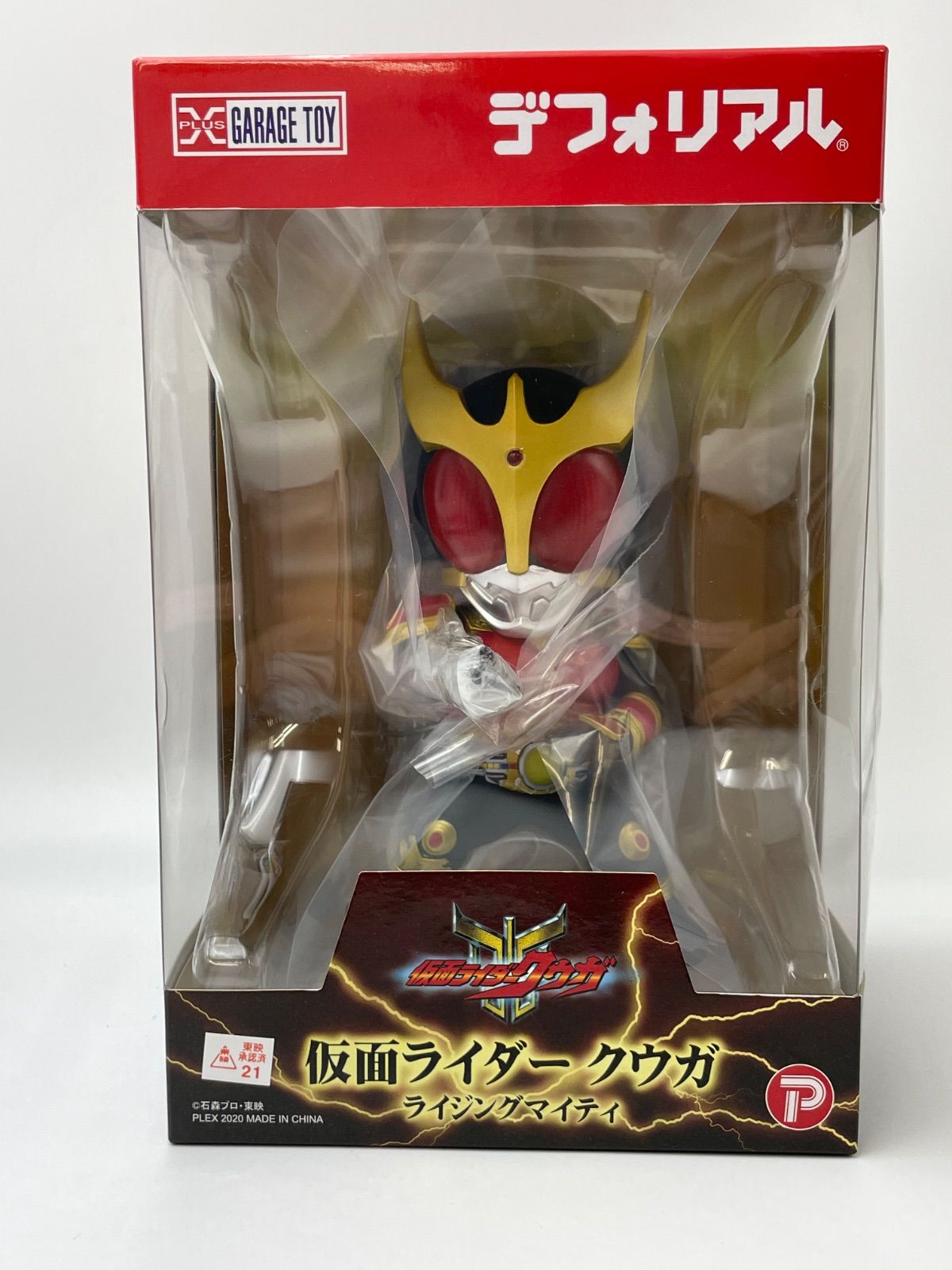 デフォリアル 仮面ライダークウガ ライジングマイティ 新品未開封 
