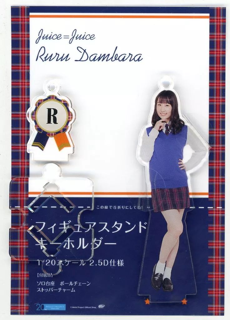 中古】キーホルダー・マスコット(女性) 段原瑠々(Juice=Juice