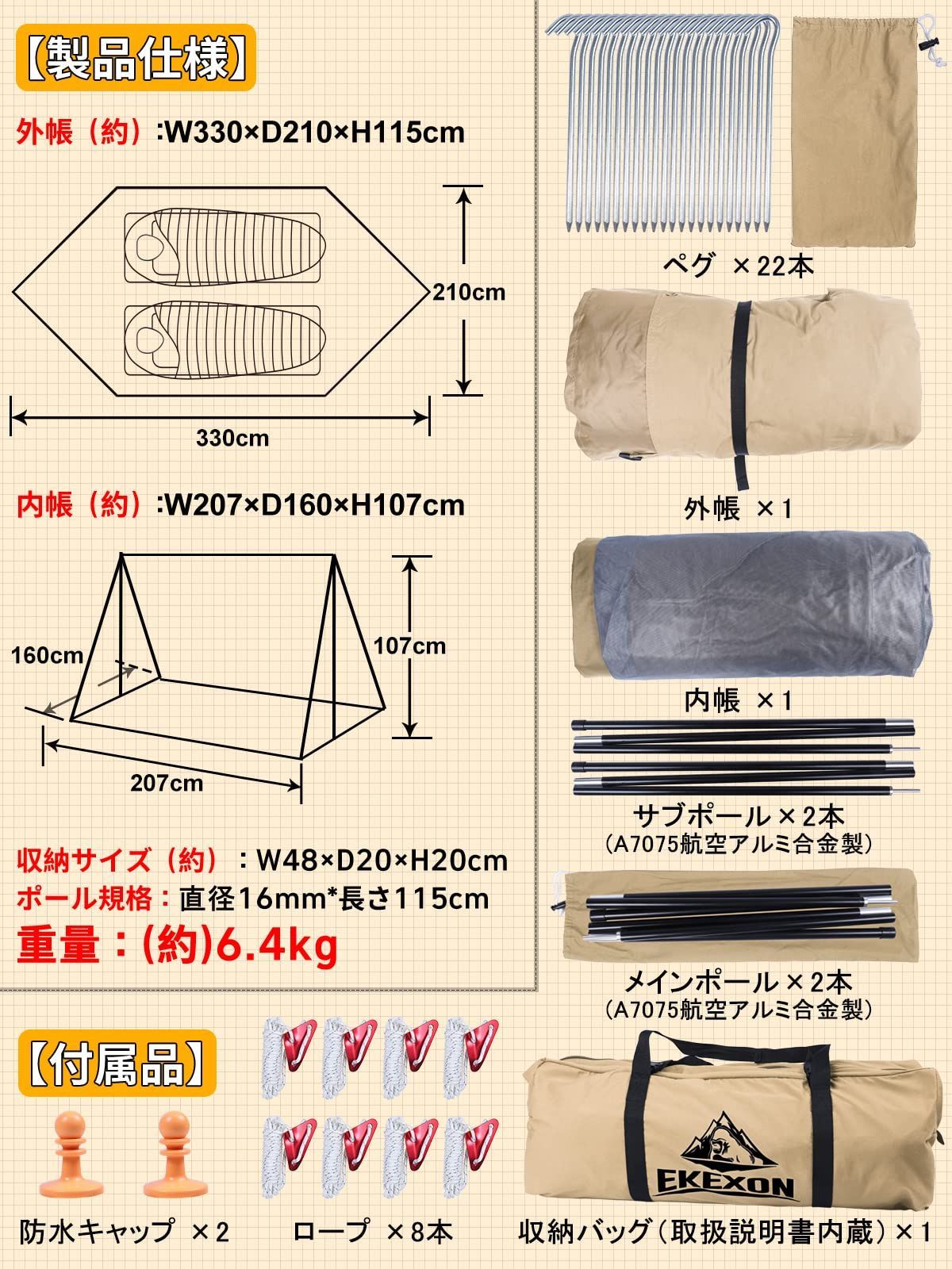 特価セール】EKEXON パップテント TCポリコットン素材 軍幕 ミリタリー