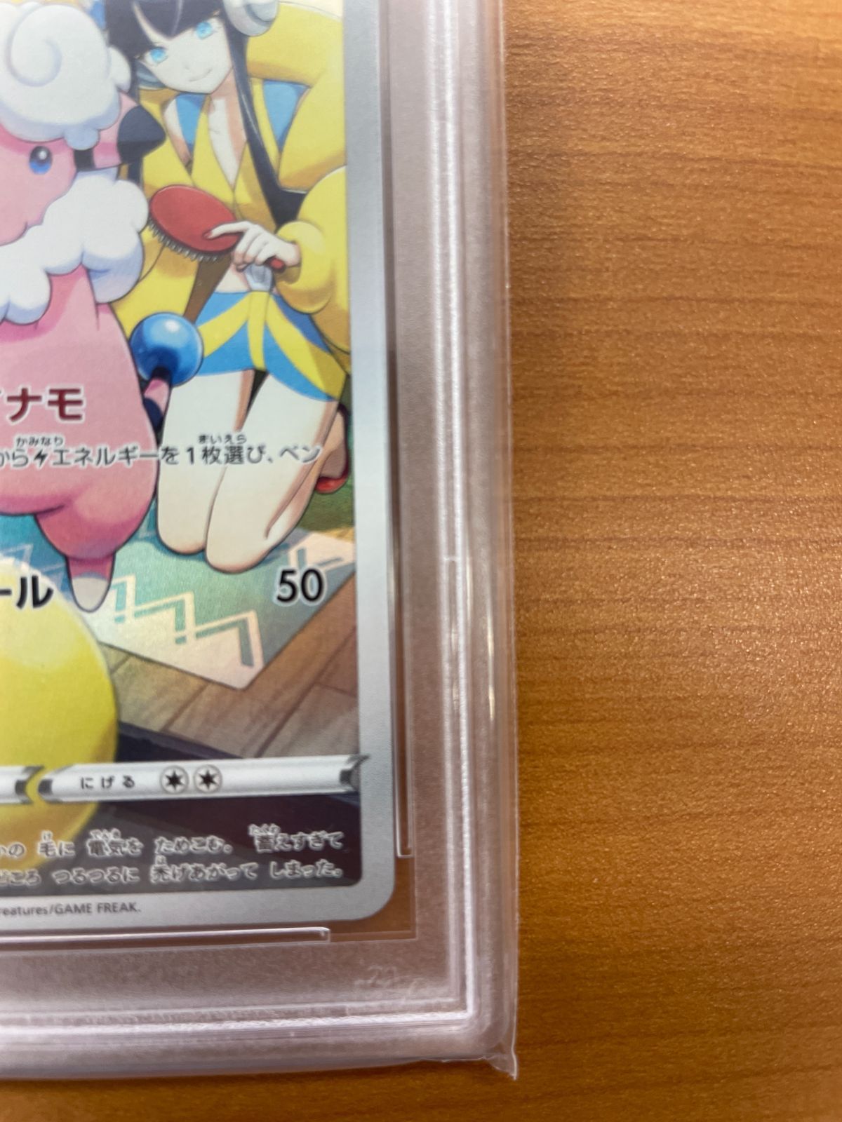 PSA10】モココCHR E s8b 194/184 CHR ☆ポケカ - メルカリ