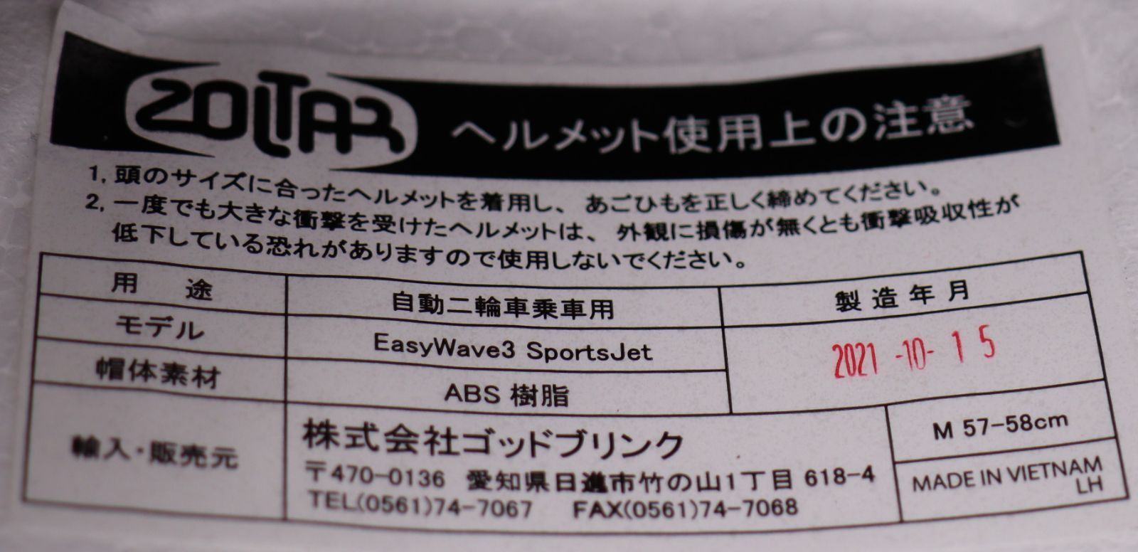ZOLTAR　EasyWave3 Sports Jet【イージーウェーブ3 スポーツジェット】MATT BLACK　Ｍサイズ※女性・こどもベース　ジェットヘルメット