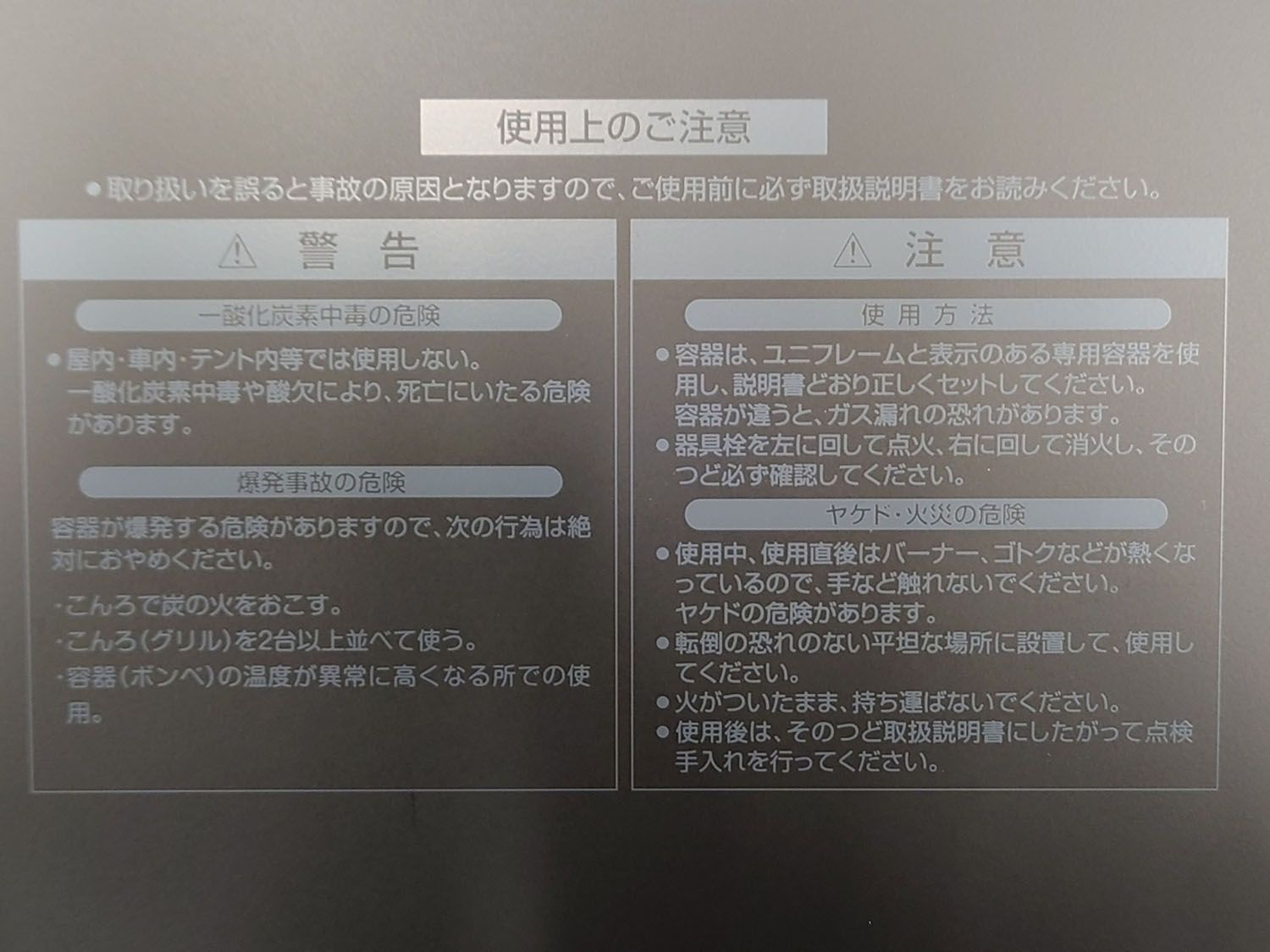 UNIFLAME アウトドア
