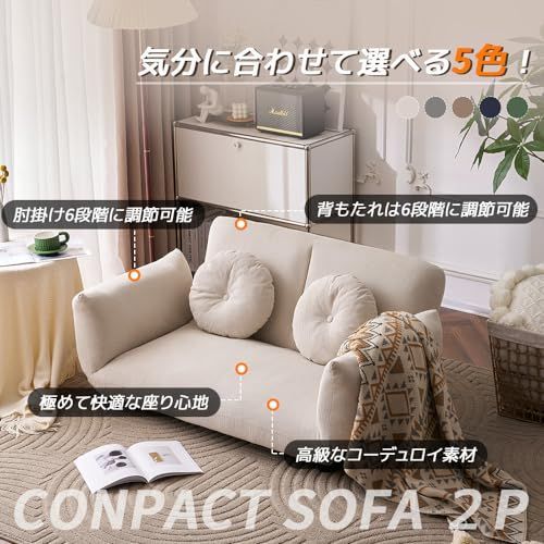 ここでご注文へようこそ! 数量 オーエスジェイ OSJ ソファーベッド ソファー 2人掛け ローソファ リクライニング クッション2個付き コンパクト ひじ掛け ベージュ
