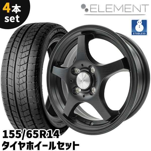 スタッドレスタイヤホイール 4本セット ELEMENT SW247 155 65R14 14インチ 4.5J 45 4H PCD100 5本スポーク マットブラック