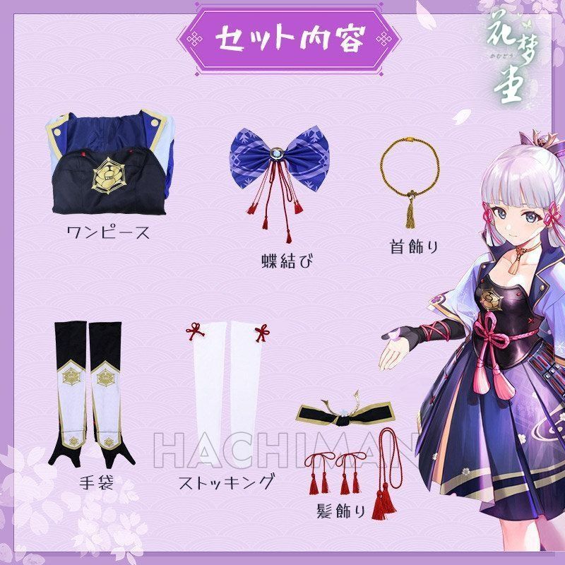 Kamisato Ayaka