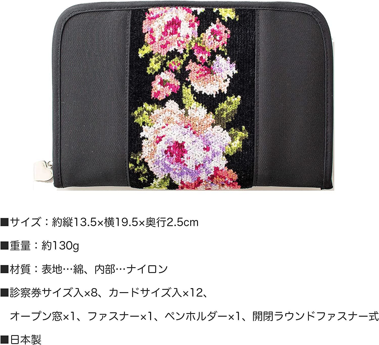 シェニール織 お薬手帳ケース 黒バラ 【 正規品 】 財布 ポーチ 母子手帳