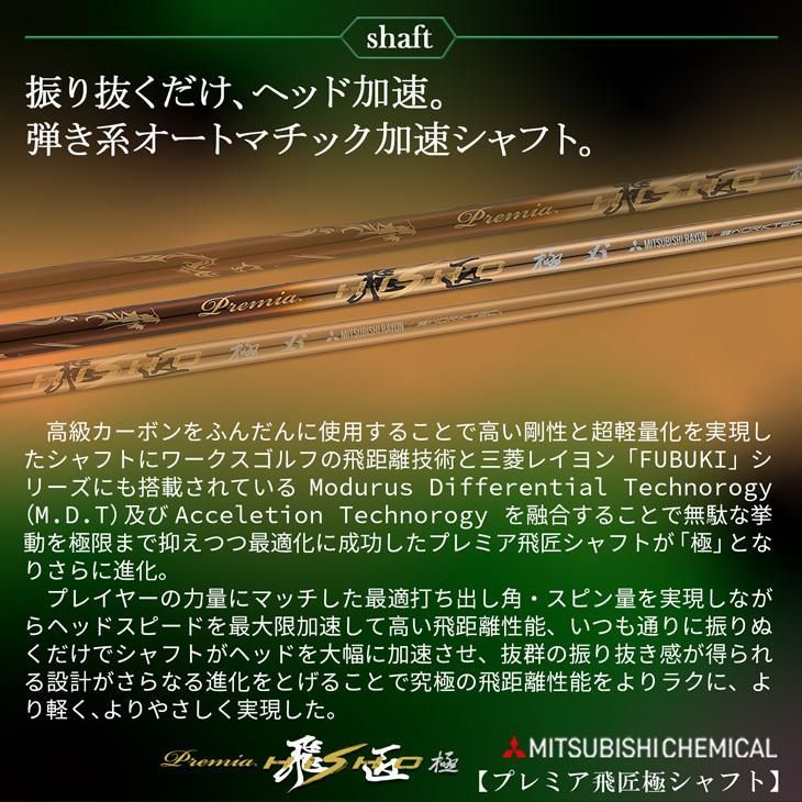 新品】短尺44インチ SLE適合ルール限界 強反発 ダイナミクス