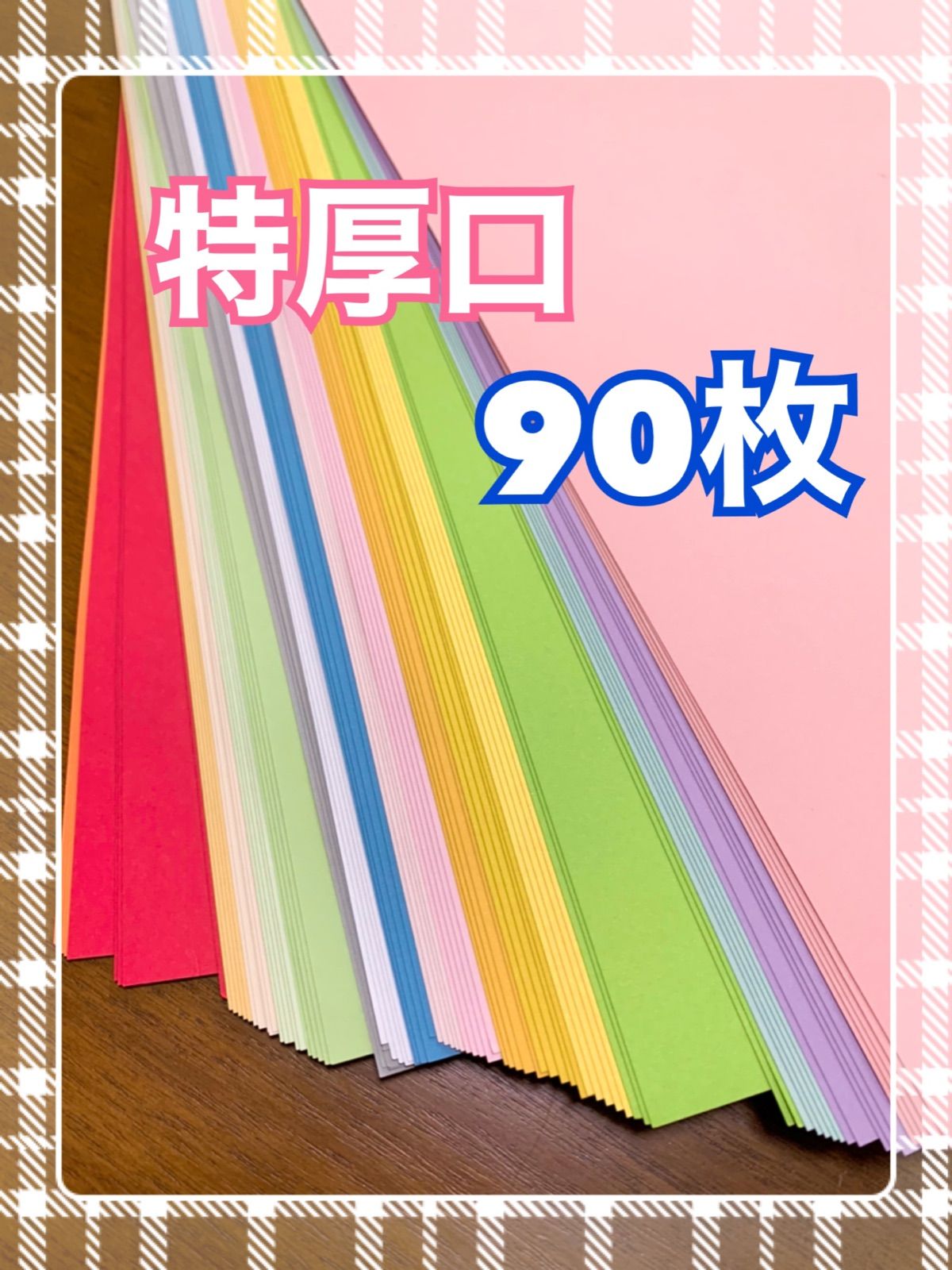 入手困難　厚口アシッドフリーペーパー20色40枚 入手困難 厚口アシッドフリーペーパー20色40枚