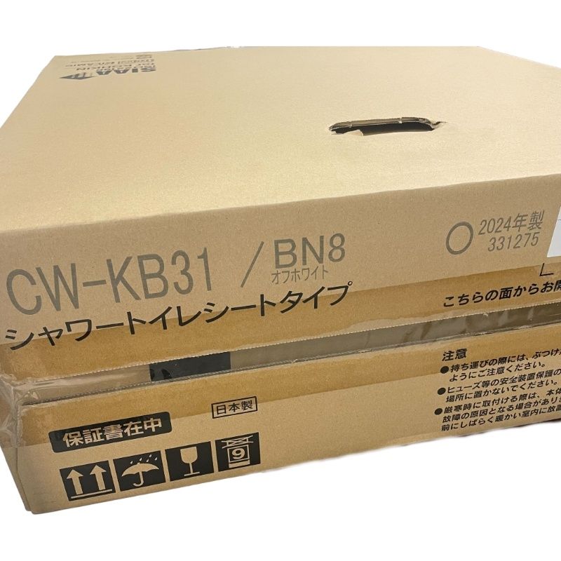 新品続々入荷中！ LIXIL シャワートイレ CW-KB31 BN8 2025年製 家電 電化製品 12510K397 感動的な