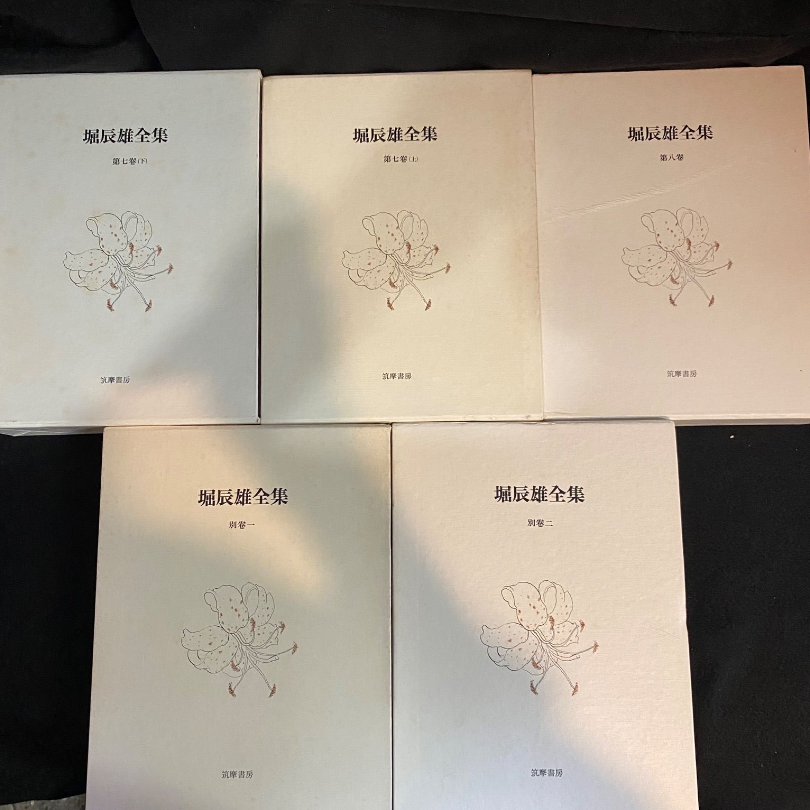 11冊セット】『堀辰雄全集』（全8巻9冊＋別巻2冊）、筑摩書房