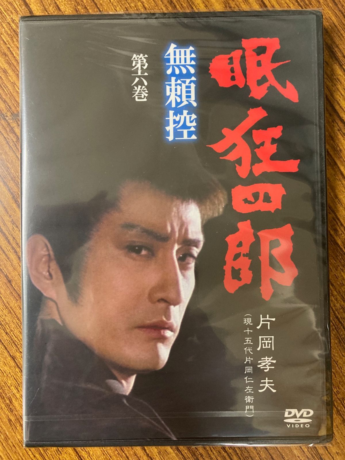 眠狂四郎DVD−BOX 円月殺法5枚組 無頼控 6