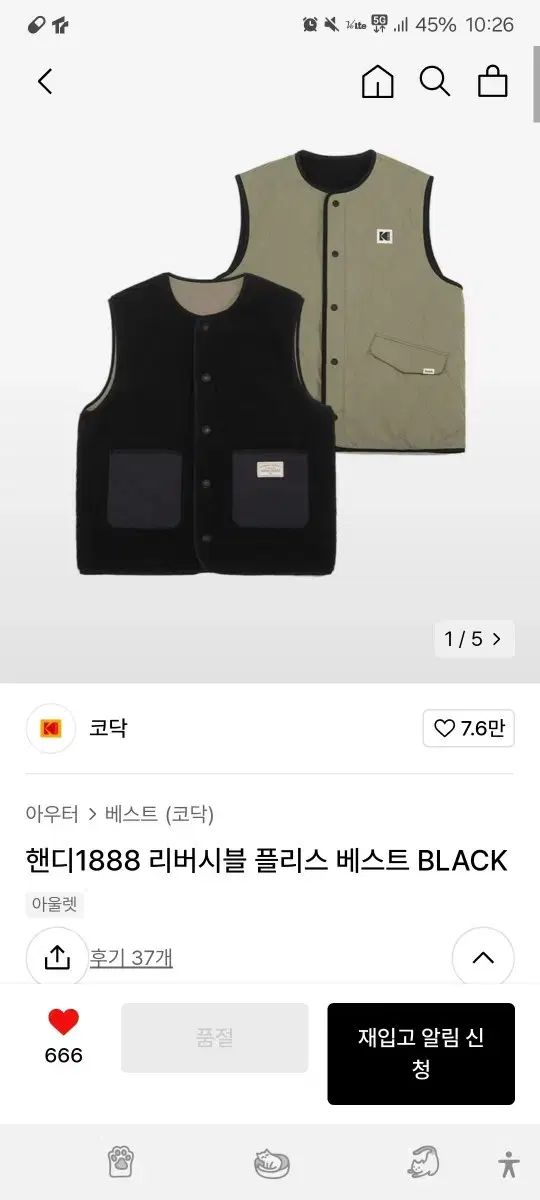 KODAK(コダック) リバーシブル フリース ベスト ダウンジャケット 95M