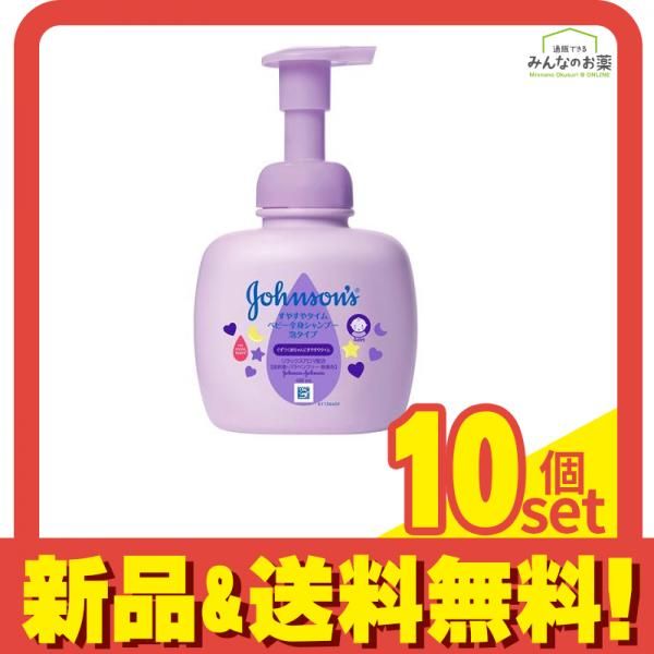 ジョンソン すやすやタイム ベビー全身シャンプー 泡タイプ ジョンソンすやすやタイムウォッシュ 400mL 10個セット まとめ売り