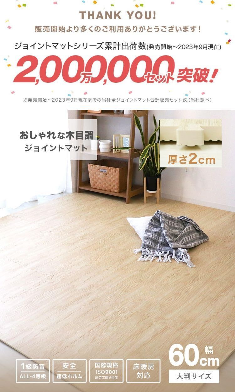 未使用 】高品質！厚さ2cm！ジョイントマット大判 床暖房対応 16枚3