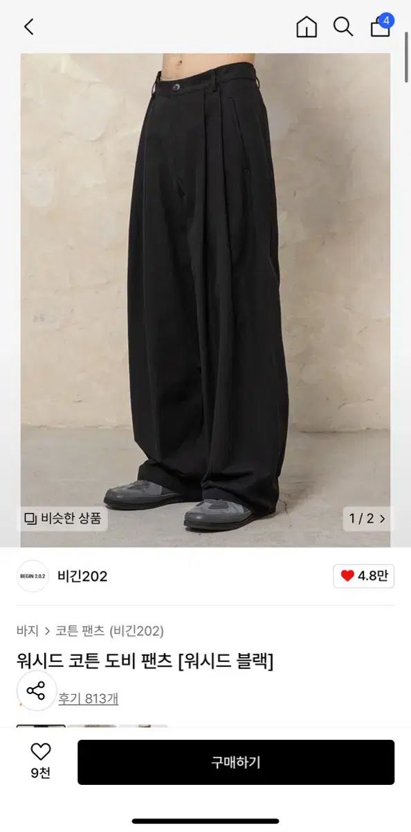 ウォッシュド コットン ドビー パンツ 1