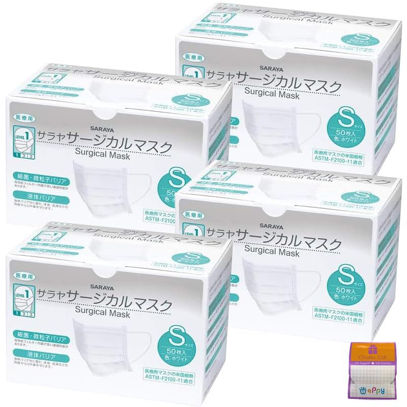 【4個セット】サラヤ 医療用マスク サージカルマスク Sサイズ ホワイト 50枚入×4個 ちょっとギフト付 