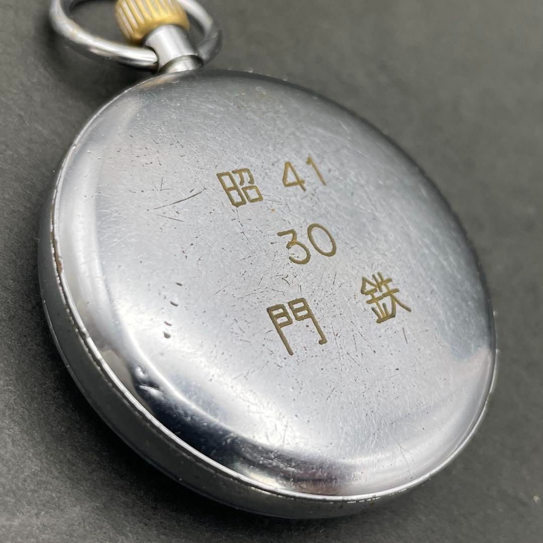 国鉄　懐中時計　昭和32年 SEIKO セイコー 精工舎 国鉄 昭和32年 機械式懐中時計 手巻き