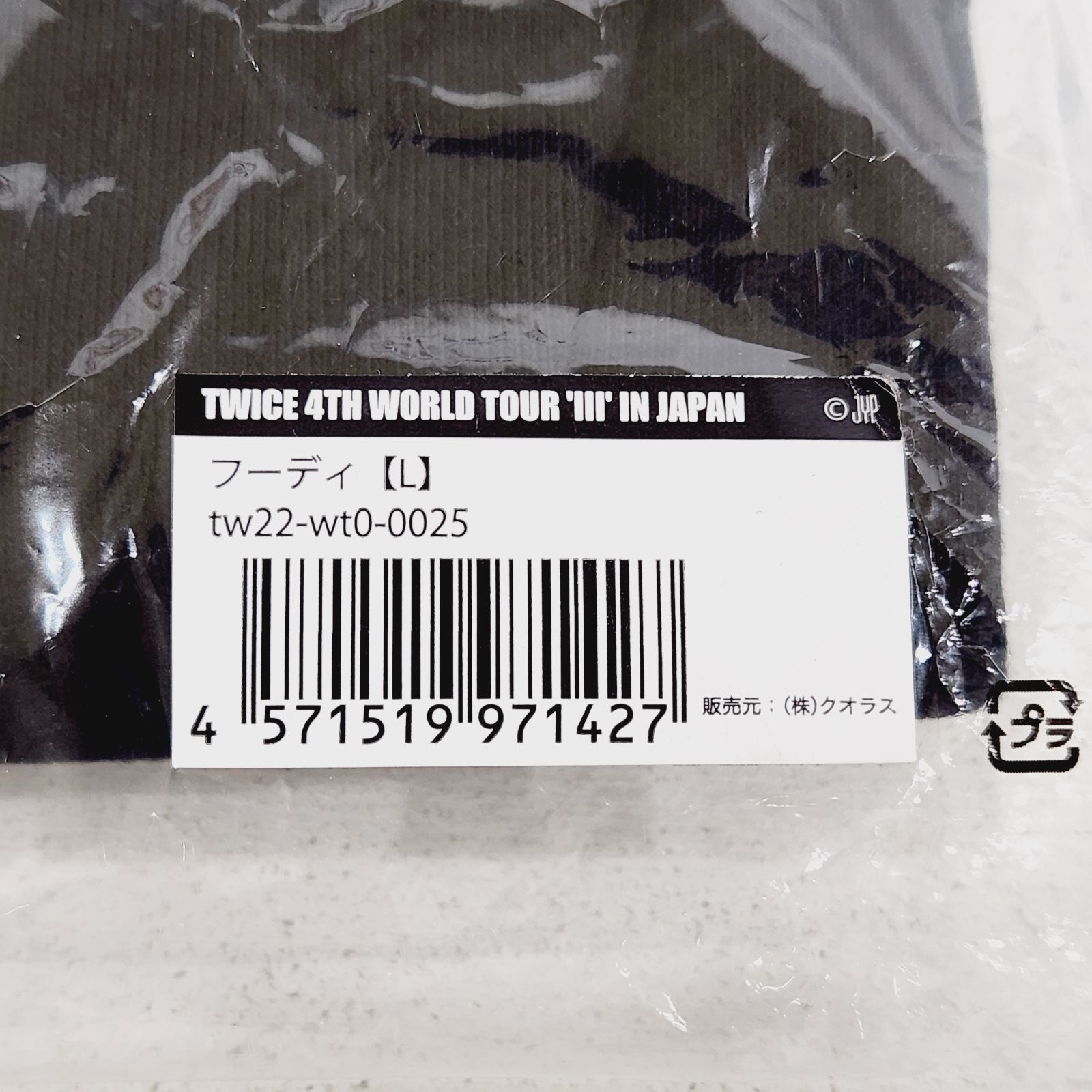 小牧店】未開封／TWICE 4TH WORLD TOUR 'III' IN JAPAN フーディ