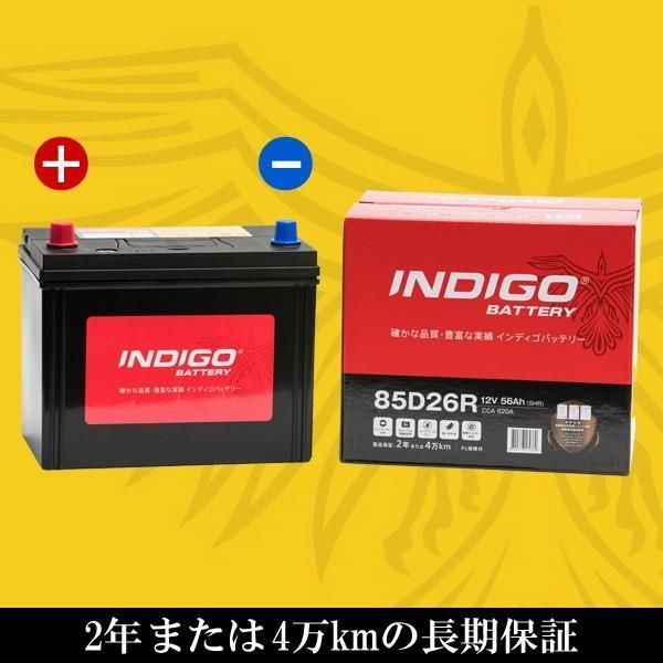 INDIGO インディゴ カーバッテリー NISSAN ニッサン 日産 セドリック