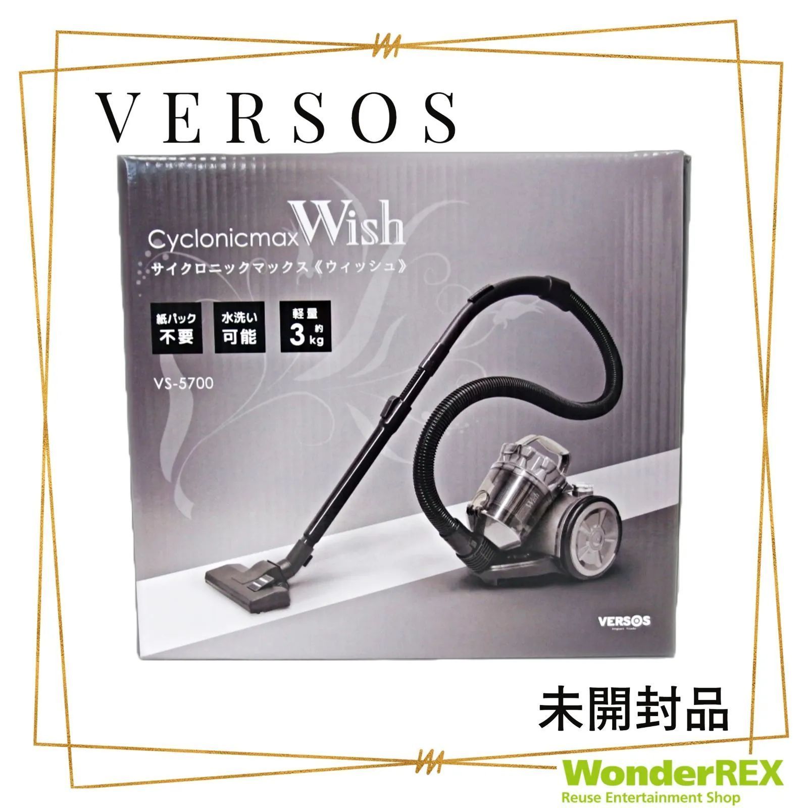 VERSOS サイクロニックマックス Wish VS-5700GM 掃除機 サイクロン式 紙パック不要 ガンメタ