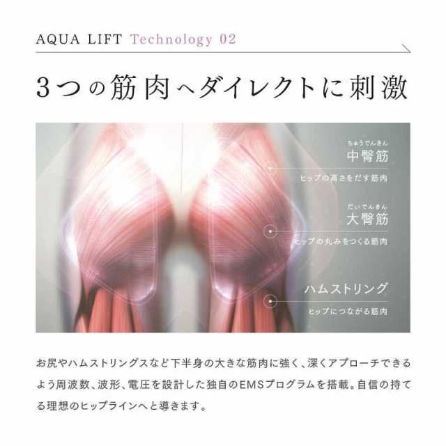 MYTREX　EMS 🌟ヒップトレーニング AQUA LIFT マイトレックス アクアリフト MT-AL22B 20段階の強度調整 バスタイム お風呂 リフレッシュ お尻 太もも 下半身 ホットトレーニング 美尻 ヒップライン ボディケア IPX8 完全防水