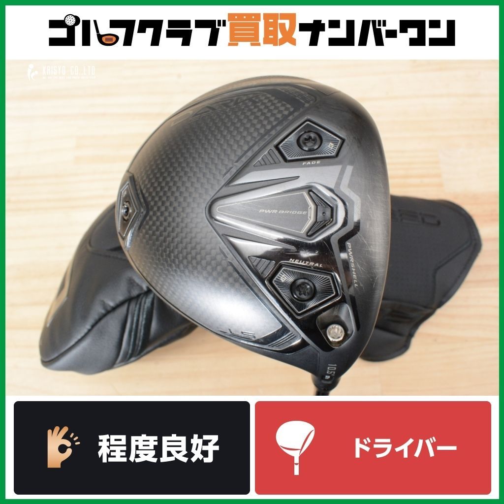 コブラ ダークスピードLS 10.5° コブラ ダークスピードLS10.5° ヘッド