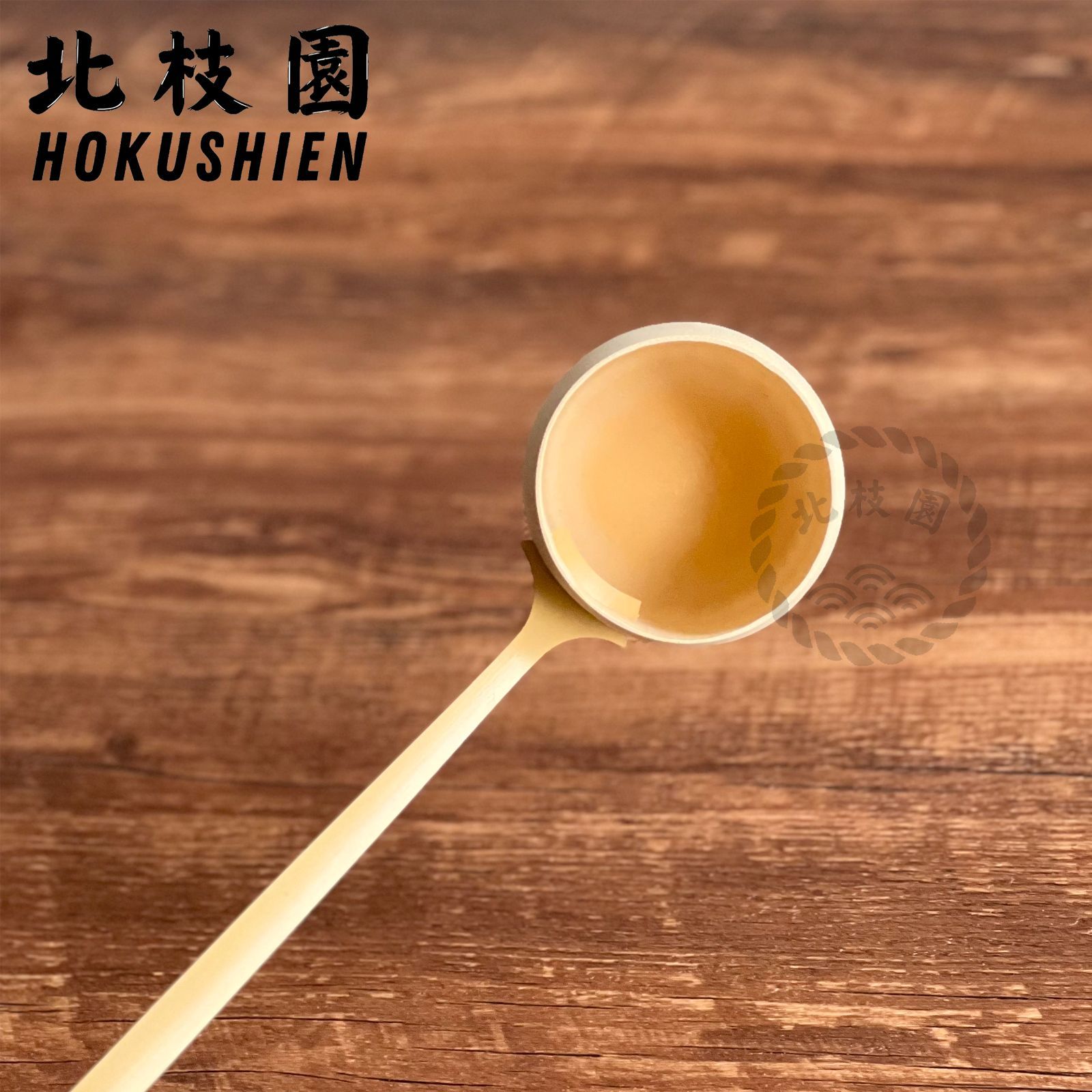 柄杓・特撰　茶道具　北枝園　2組 特撰白竹茶杓 茶道具 北枝園 S3-1 | 北枝園