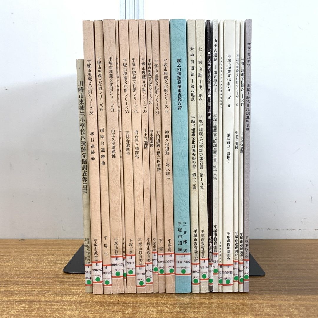 入門 埋蔵文化財と考古学 | 水ノ江 和同 |本 | 通販 | Amazon