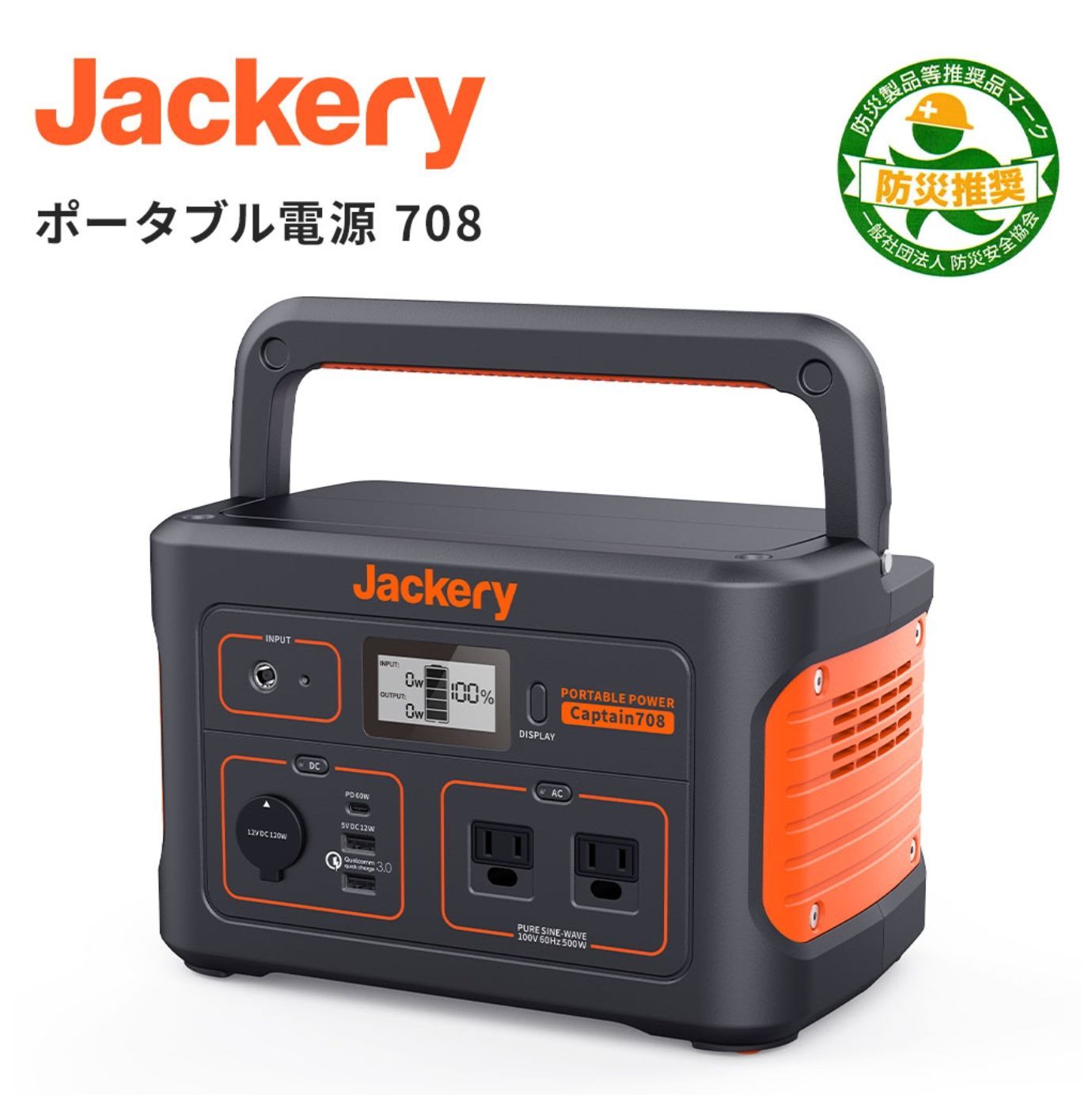 新品未開封 Jackery ポータブル電源 708 大容量191400mAh - メルカリ