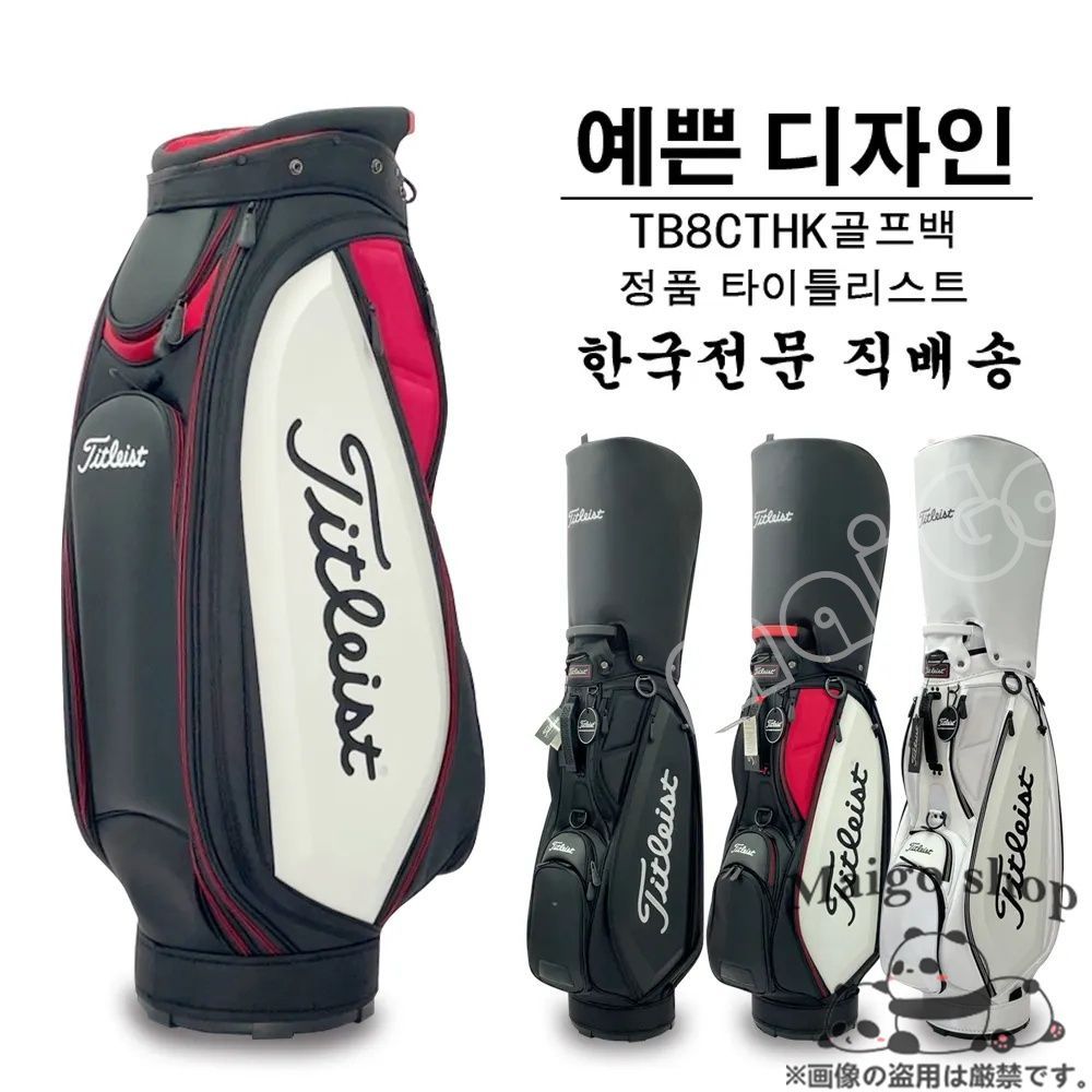 即購入大歓迎 Titleist golf タイトリスト ゴルフ キャディバッグ ゴルフバッグ 自立型 スタンド式 防水 耐摩耗性