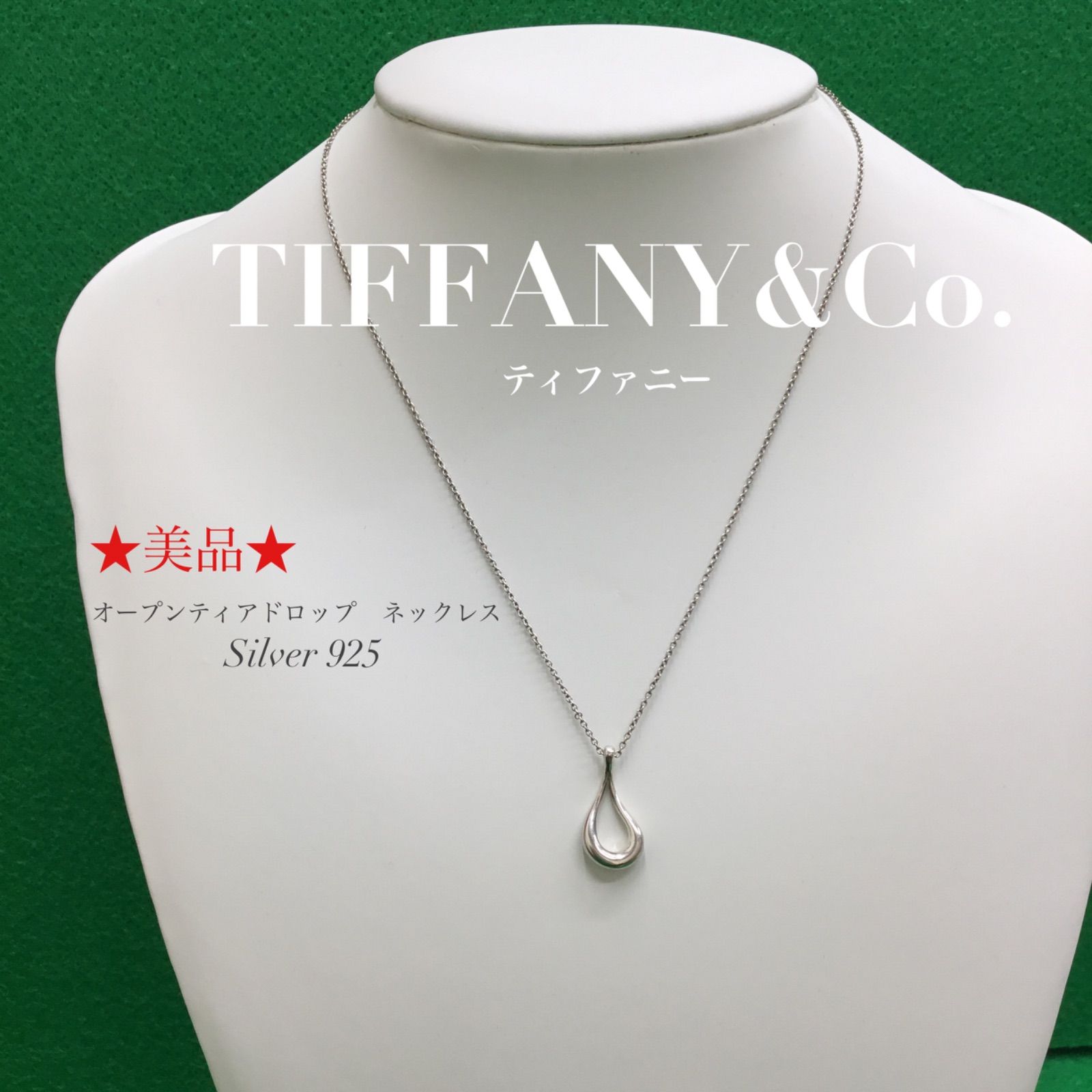 ☆美品☆ TIFFANY&Co. ティファニー ／ ティファニーネックレス ／ オープンティアドロップ シルバーネックレス ／ シルバー 925 ／  レディース ／ メンズ ／ 雫 涙 ／ アクセサリー - メルカリ