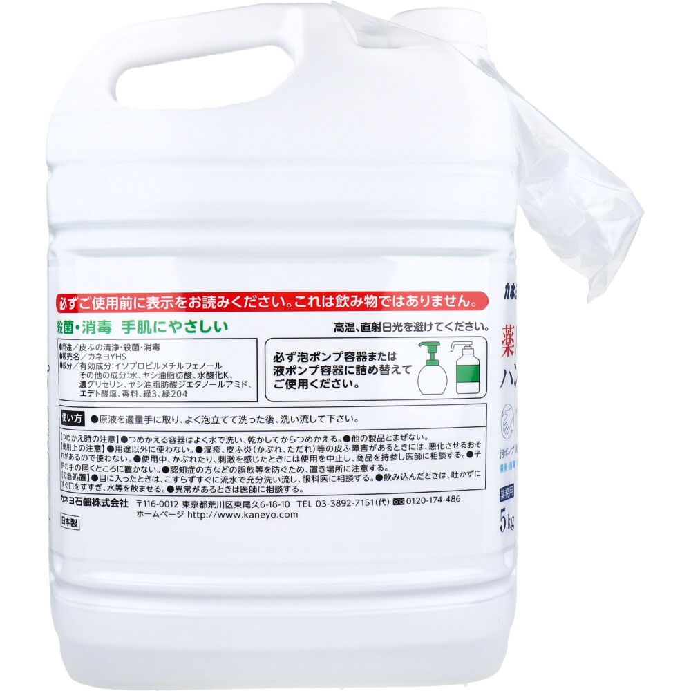 業務用 薬用ハンドソープ