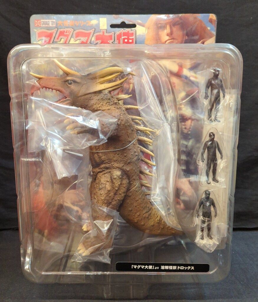 ドロックス - 怪獣wiki特撮大百科事典 マグマ大使 溶解怪獣ドロックス