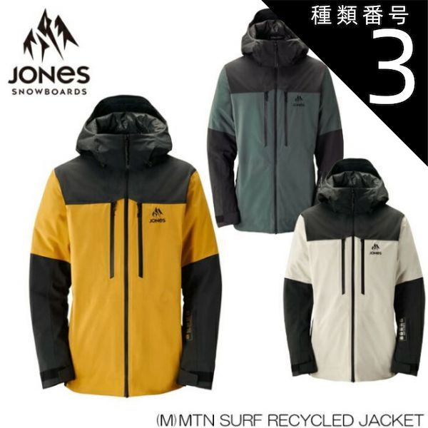 種類3：DawnBlue/S ジョーンズ ウェア メンズ ジャケット 23-24 JONES MTN SURF RECYCLED JACKET マウンテンサーフ リサイクル ジャケット 日本正規品