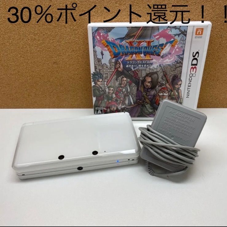 超美品 ニンテンドー3DS アイスホワイト ドラゴンクエスト ソフト付き 