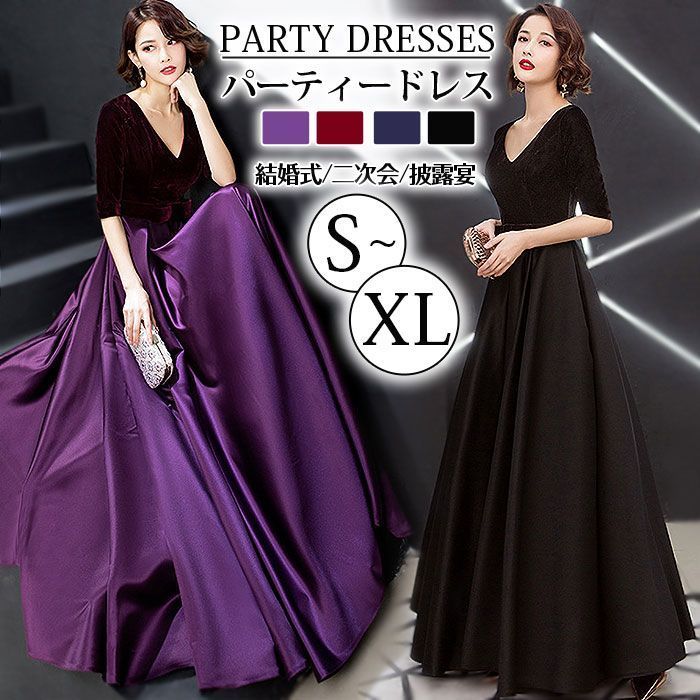 パーティードレス 結婚式 ワンピース ロングドレス 結婚式ドレス 袖あり ウエディングドレス ミモレ丈 体型カバー 大人 上品 お呼ばれ 結婚式 ドレス 二次会 披露宴 黒 hunsha29