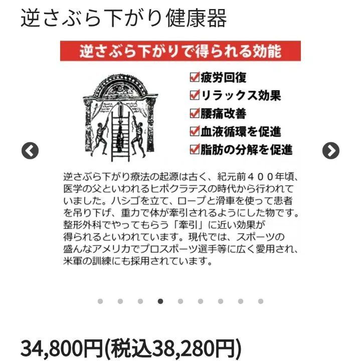 横浜、川崎限定 逆さぶらさがり健康器 MRG JAPAN - メルカリ