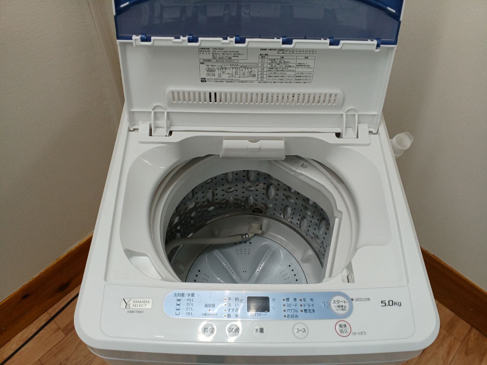 YAMADA 全自動洗濯機 容量5kg 2019年製 YWM-T50G1 美品 一人暮らしの方 