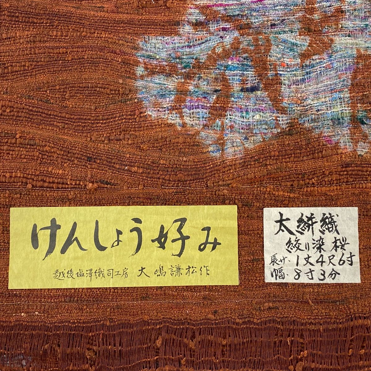 平和屋本店□極上 塩瀬 二代目・由水十久 本加賀友禅 九寸名古屋帯