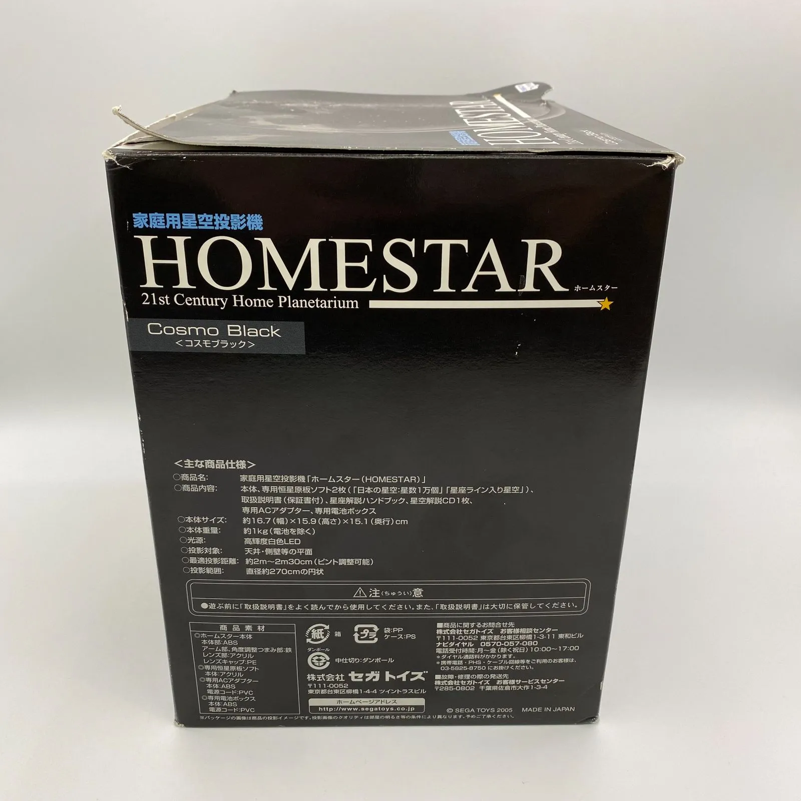 Amazon | 家庭用星空投影機「ホームスター(HOMESTAR)」 コスモ