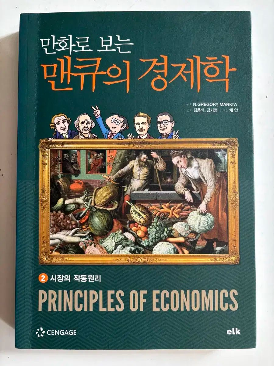 品数豊富。 マンキュー経済学 経済学 1 ー 5 巻 セット