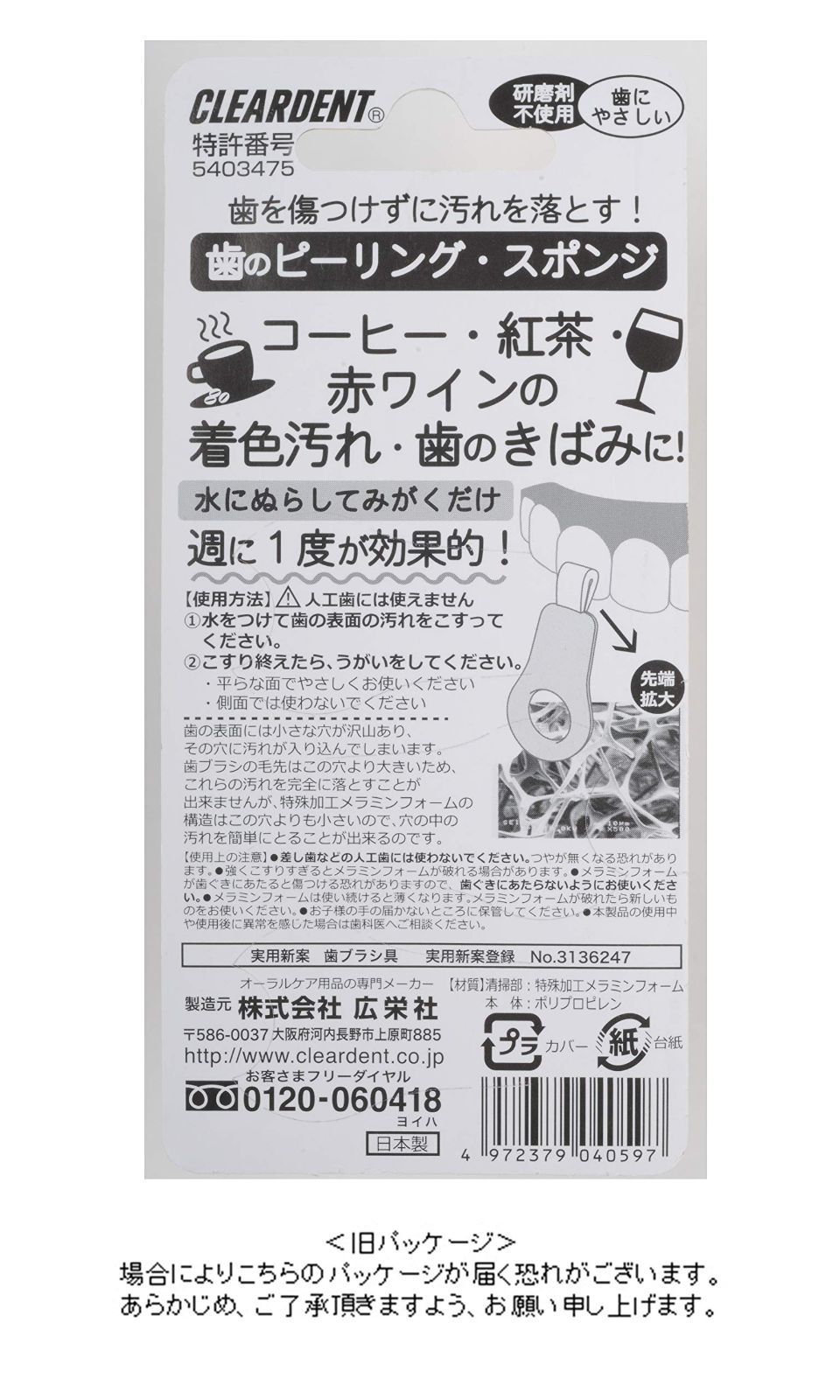 ピンク指定不可 広栄社