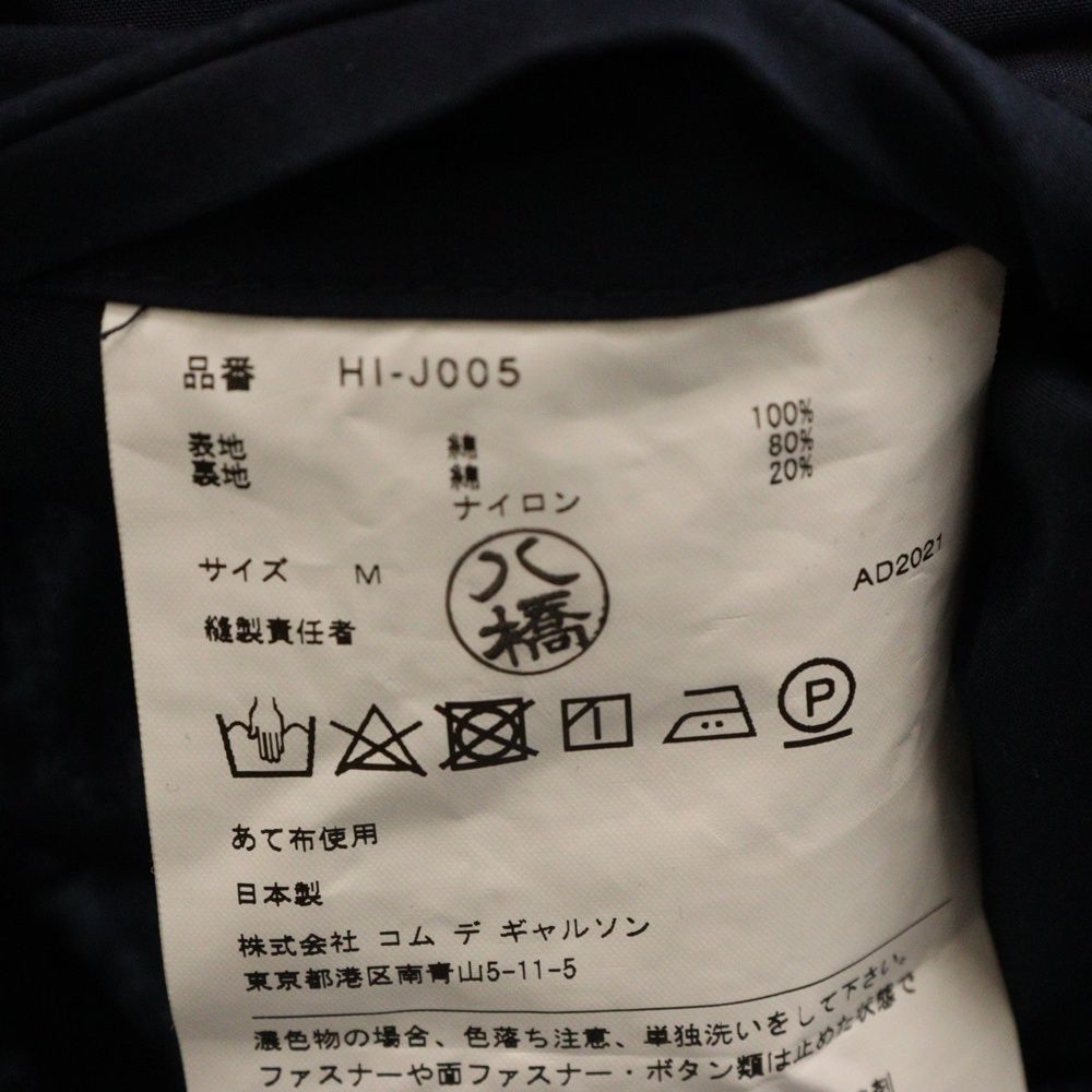 COMME des GARCONS HOMME (コムデギャルソンオム) 22SS 綿タイプ