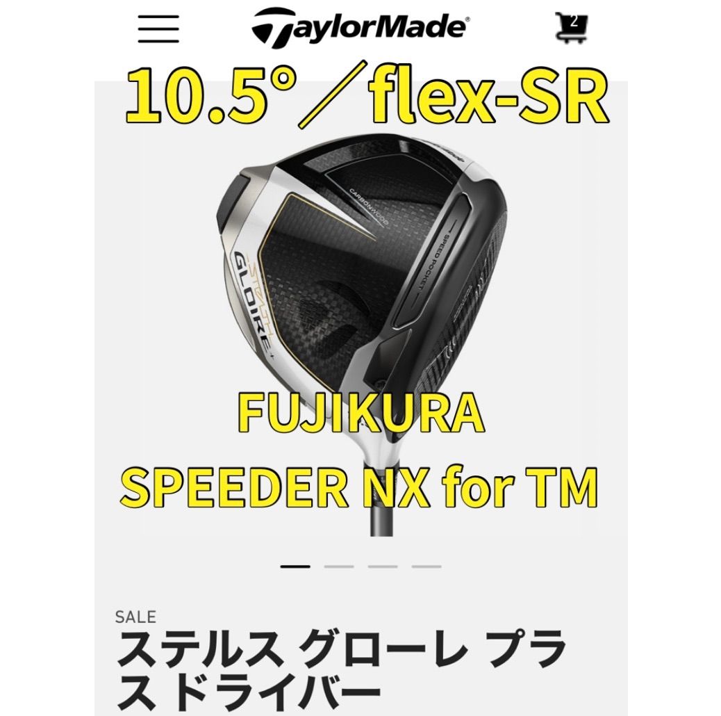 【正規品最新作】SPEEDER NX FLEX:SR ステルスグローレ純正シャフト クラブ