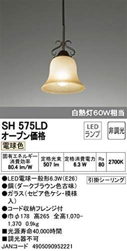 オーデリック ペンダントライト 【白熱灯60W相当】 電球色 SH575LD