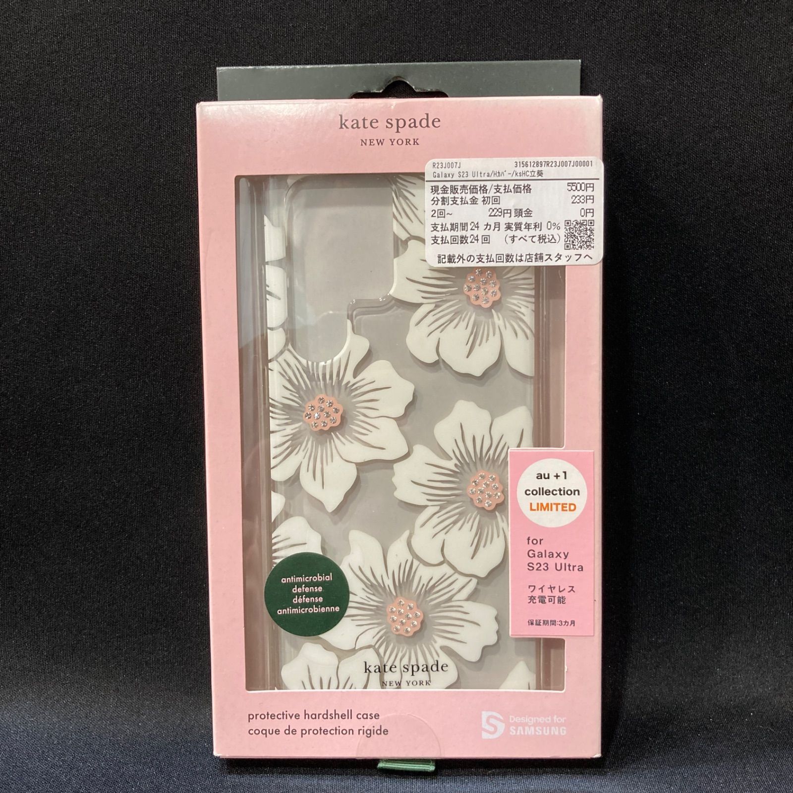 未使用品】ケイトスペード Galaxy S23 Ultra用ケース Kate spade 