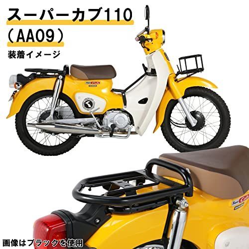 キタコ (KITACO) ファッションリアキャリア (ブラック) スーパーカブ50