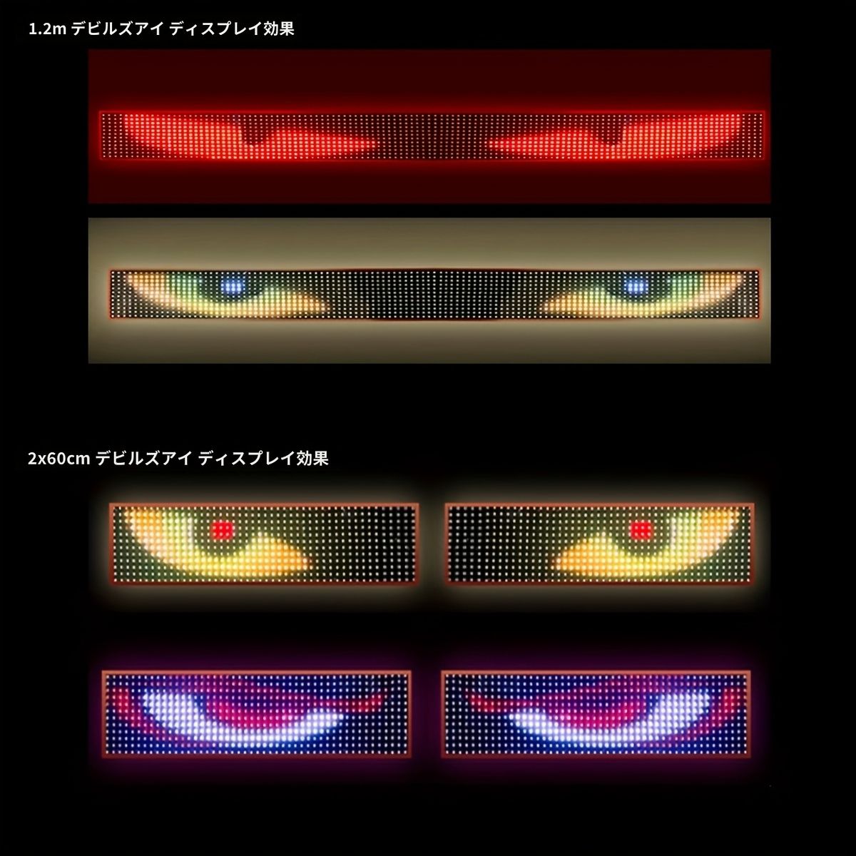 フレキシブルLEDデビルアイライト 200cm